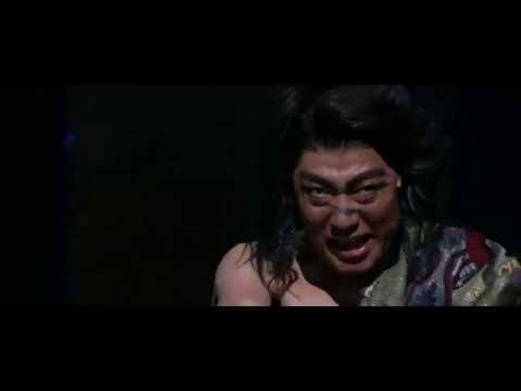 ゲキ×シネ「けむりの軍団」予告編(出演:古田新太 、早乙女太一 、清野菜名 )