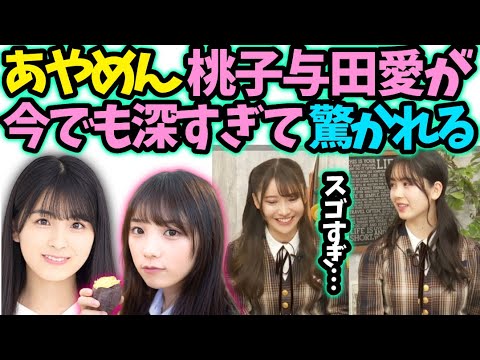 筒井あやめ 与田祐希大園桃子推しのすごさに驚く黒見明香【文字起こし】乃木坂46猫舌