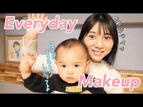 【毎日メイク】綺麗なママを目指してコスメやヘアスタイルも変えました💄