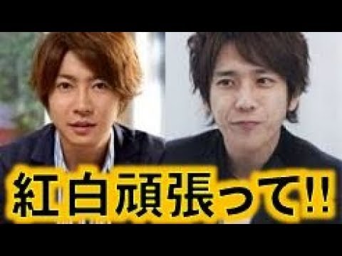 紅白で相葉雅紀にみせた二宮和也の愛に感動の嵐!にのあいエピソード