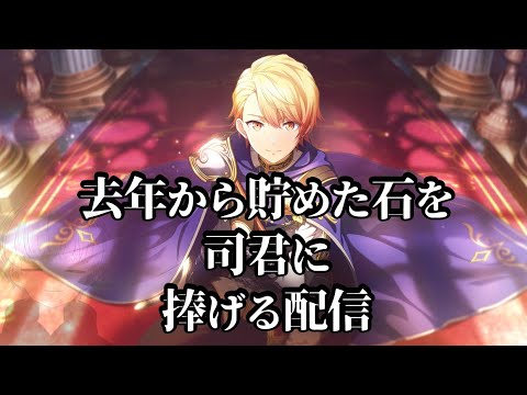 【プロセカ参加型】このガチャにプロセカ人生をかける【彩色彩斗】