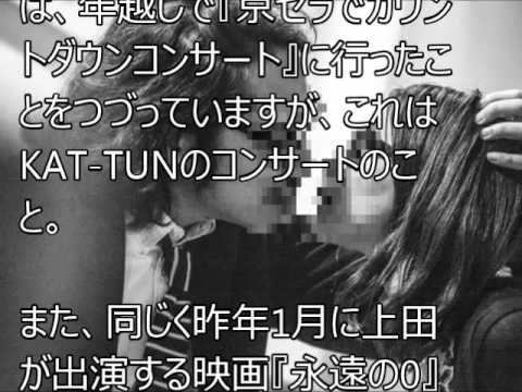 上田竜也と森下真理が熱愛同棲中ラブラブ温泉旅行や自宅デートをアピールしていた過去発覚!