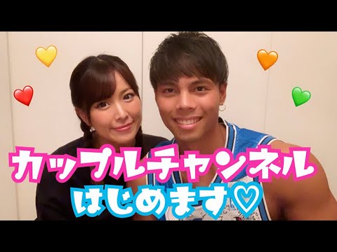 【カップル】重大発表!!!【初投稿】