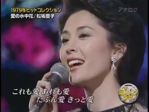 愛の水中花 松坂慶子 Mask9 Com