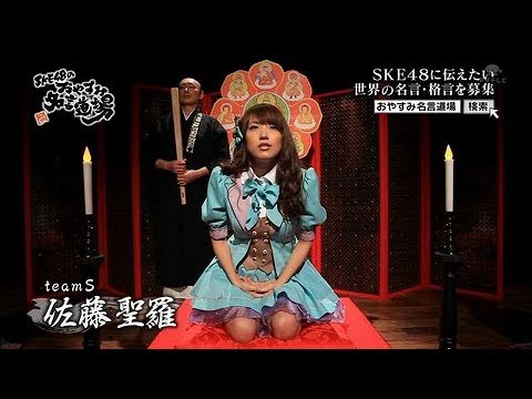元SKE48佐藤聖羅、預金残高5142円厳しい経済状況暴露される