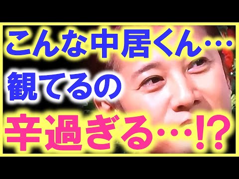 遂に、中居正広が「あの人」とのトークで、現在の心境を世の中に伝えてしまった…!? 笑い話の筈なのに、視聴者の目は涙でいっぱい…!?