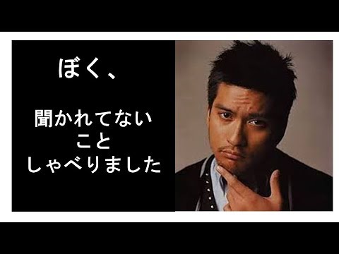 長瀬智也、謝罪会見の「天然」発言に癒しの嵐が止まらない。