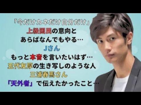 五代友厚