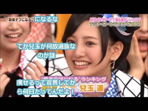 【悲報】兒玉遥が激太りしてる件(画像あり)