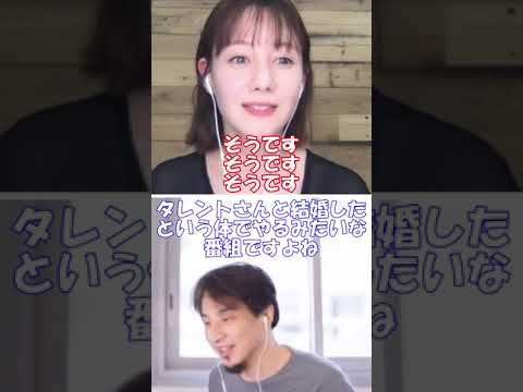 トリンドル玲奈は共演者を好きになることがある?ひろゆきも興味津々!【ひろゆき×トリンドル玲奈】【質問ゼメナール切り抜き】 #shorts