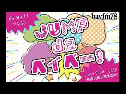 2022.03.04 JUMP da ベイベー!Hey! Say! JUMP 有岡大貴 髙木雄也