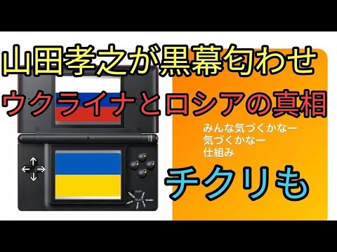山田孝之がウクライナとロシアの真相をインスタストーリーで暴露!黒幕がいる。芸能界から消される干されると話題に
