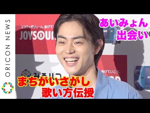 菅田将暉、米津玄師・作詞作曲「まちがいさがし」歌い方レクチャー “親友”あいみょんとの出会いについて語る「こんな女性シンガーいるんだ」 『JOYSOUND MAX PARTY 2019』