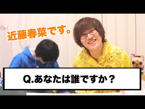 YouTube界に俺より近藤春菜な奴いんの?