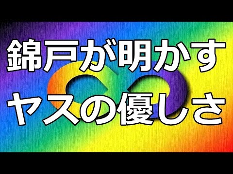錦戸亮が語る安田章大の優しさエピソードw【関ジャニ∞】【ヤンマー】
