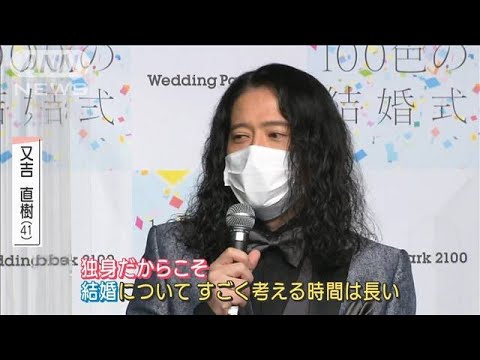 又吉直樹「理想の結婚」語る “未来の結婚式”一体どうなる?(2022年3月3日)