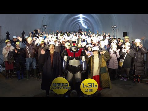 高杉真宙、ヘルメット姿で“トンネル内試写会”