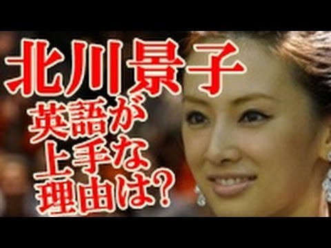北川景子の英語力!勉強法は?