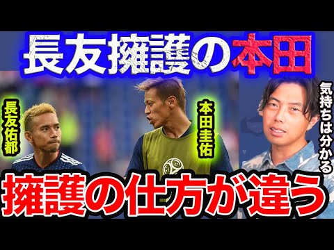 【レオザ】長友批判に対する感動の熱弁!サッカーファンが変わる時!【切り抜き】