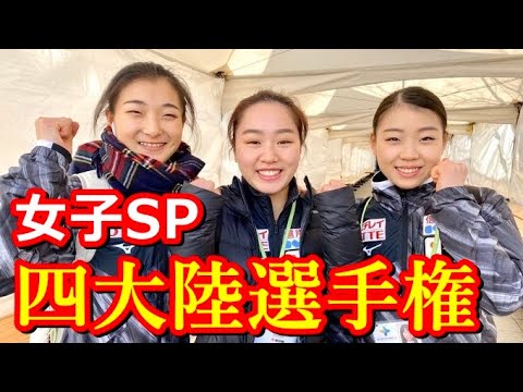 【四大陸選手権】紀平梨花復活のルッツで81.18女子SP首位!みんな大きなミスなく納得のショート!