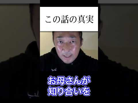 【暴露】逮捕者が出る!城田優 西内まりや 事件の真実 東谷義和のガーシーch【芸能界の裏側】切り抜き #Shorts