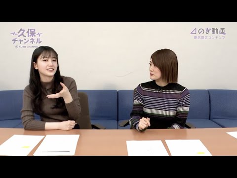 久保史緒里&樋口日奈が『乃木坂の詩』MV撮影時の思い出を語る。【 #乃木坂46 #久保ちゃん #ひなちま 】