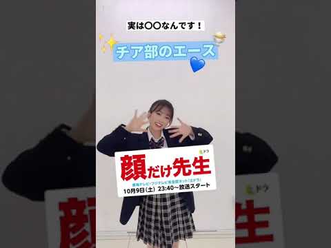Kao Dake Sensei Challenge with Yabuki Nako (矢吹奈子)(야부키 나코) of HKT48 / IZ*ONE (아이즈원) (2021.09.22)