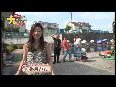 GO!GO!九ちゃんフィッシング #173 「みんなで釣り堀! 前篇」