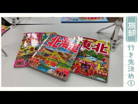 【日向坂46】 ひなたの部活動 森本茉莉「旅部」 #1