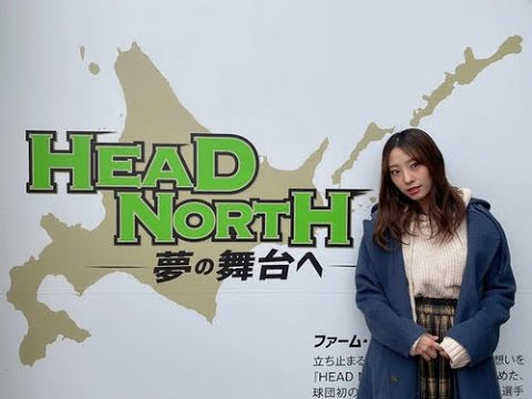 ✅ 鎌ケ谷市出身で野球観戦に足繁く通う元AKB48&NMB48で女優の藤江れいな、日本ハムの大ファン本郷杏奈、AKB48宮崎美穂が、週替わりでコラムに登場します。… – 日刊スポーツ新聞社のニュース