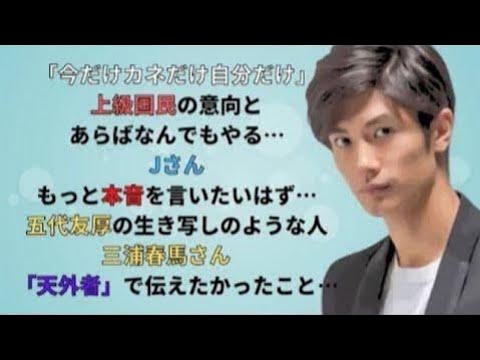 五代友厚