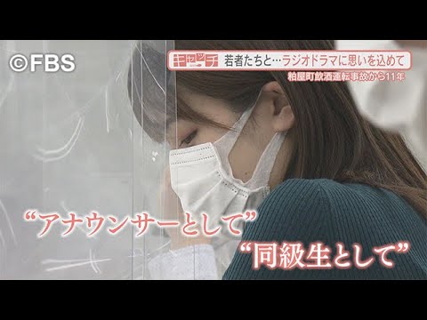 特集「キャッチ」アナウンサーが亡き同級生に誓う飲酒運転撲滅