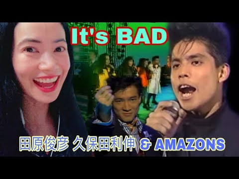 First Reaction to 田原俊彦 It's BAD with 久保田利伸 & AMAZONS Toshihiko Tahara Toshinobu Kubota & AMAZONS