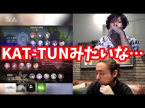 【NGTV切り抜き】KAT-TUNに例える赤西仁【赤西仁・山田孝之】