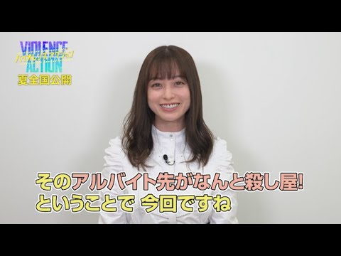 橋本環奈、『バイオレンスアクション』実写化でピンクボブ主人公役に抜擢!本格アクションに初挑戦 映画『バイオレンスアクション』