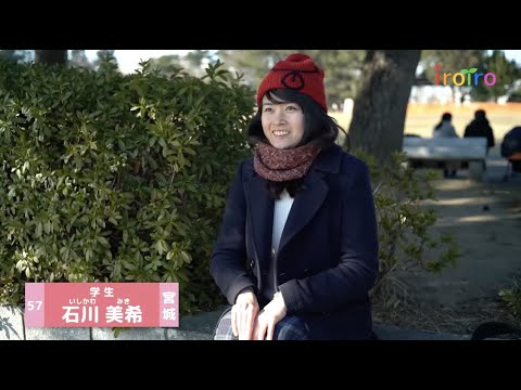 【057】石川美希さん