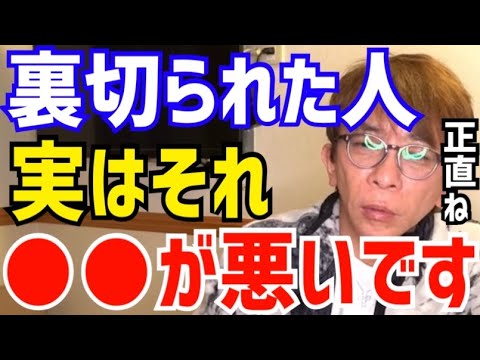 【松浦勝人】裏切られる人は大体●●してる人です。まずは自分の心に手を当てて考えてみてください。松浦会長が裏切られた時の対処法について語る【切り抜き/avex/エイベックス/経営者/社長/横領/社員】