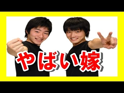 【衝撃】ジャルジャル後藤淳平の結婚した嫁がやばかったwww