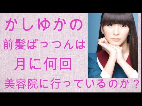 Perfumeが気になる子ちゃん かしゆかのぱっつんの謎に迫る!