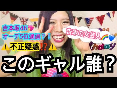 【祝】リクチマキYouTubeデビュー!#このギャル誰やねん