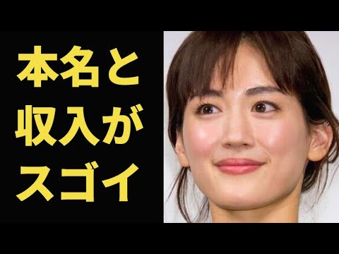綾瀬はるかの本名と現在の収入が衝撃すぎる…ドラマや映画で活躍し好感度も高く…