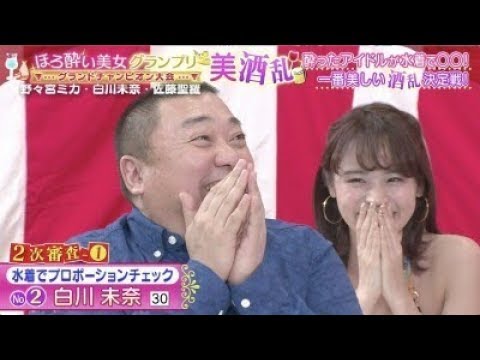 佐藤聖羅ら“ほろ酔い美女”たちが水着姿で美しく乱れまくる!