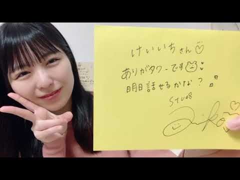 小島 愛子(STU48 2期生) SHOWROOM 2022 03 19