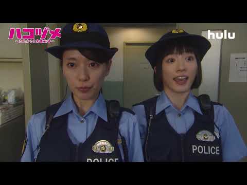 特別編も見逃し配信中!「ハコヅメ~たたかう!交番女子~」(戸田恵梨香・永野芽郁 W主演)