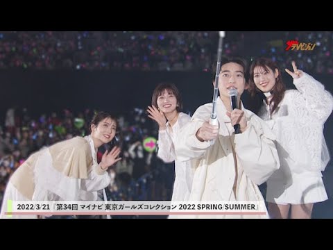 浜辺美波&瀧本美織ら『ドクターホワイト』キャストがTGCでわちゃわちゃ自撮り!最終回前に登場! 『第34回 マイナビ 東京ガールズコレクション 2022 SPRING/SUMMER』
