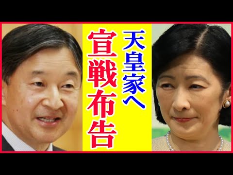 前代未聞!自分の立場を勘違いしている紀子さまが放った雅子さまへの言葉「これは許されることではないでしょう」