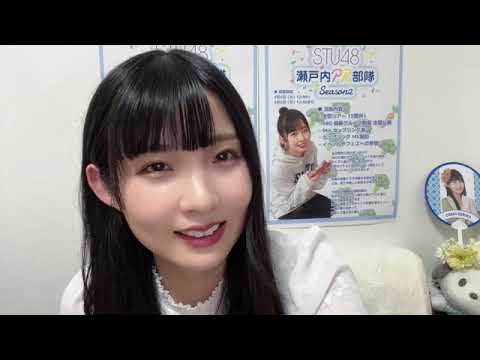 尾崎 世里花(STU48 2期生) SHOWROOM 2022 03 24