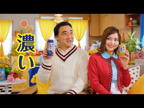 ジャングルポケット・斉藤慎二&瀬戸サオリ、夫婦で”濃い”CM出演!『オー!マイキー』を完全再現!?『サッポロ 濃いめのレモンサワー』新CM