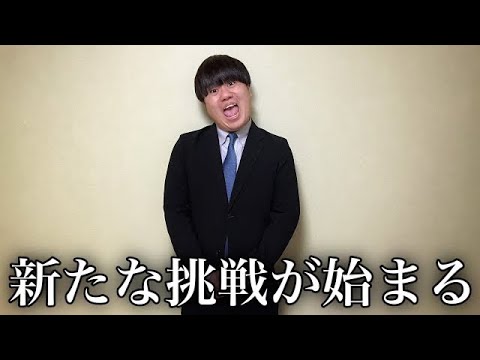 遂にカツモンが○○になります。