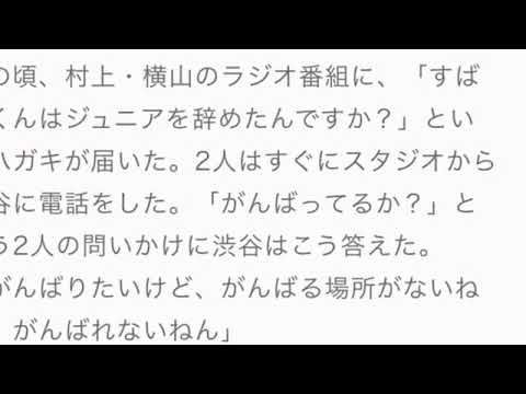 溢れる想いは無限大 〜渋谷すばる〜(to eighter from 一人のeighter